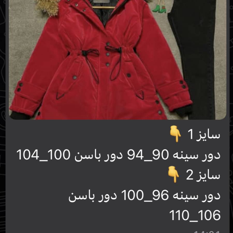 راهنمای سایز بندی محصول