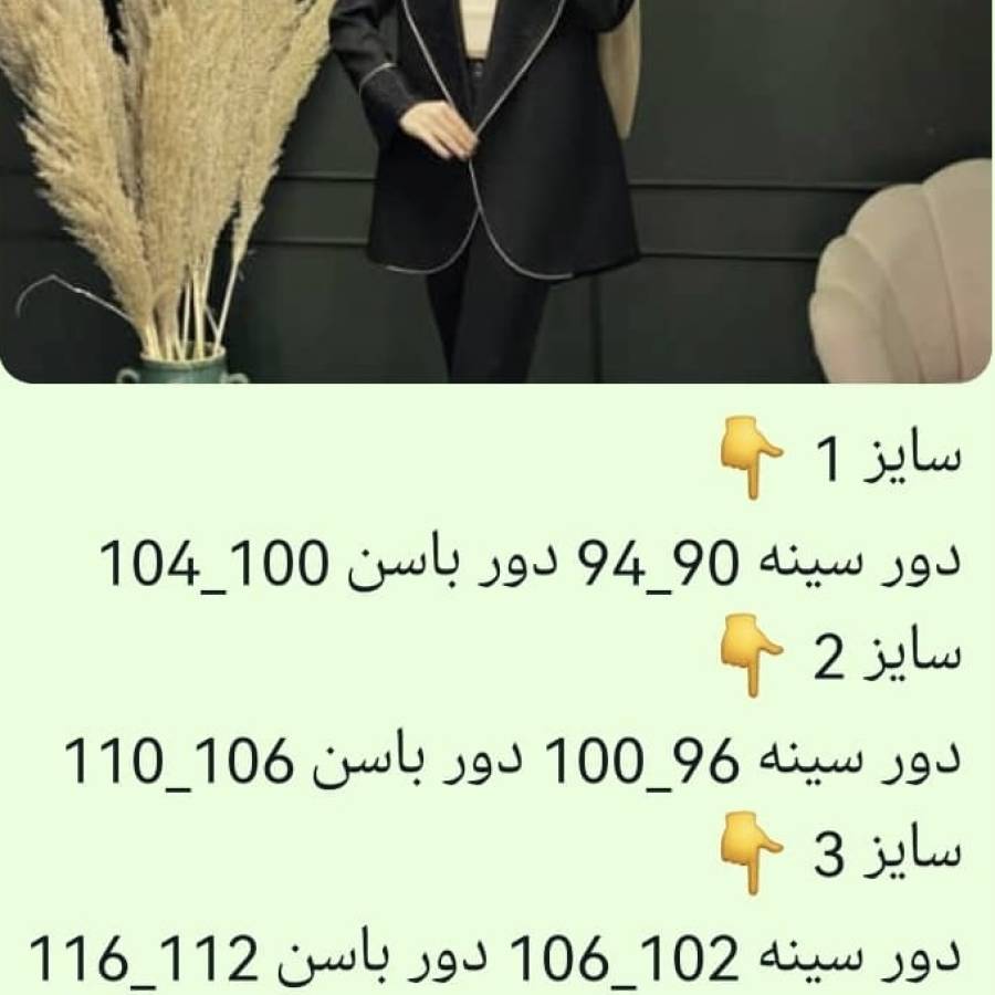 راهنمای سایز بندی محصول