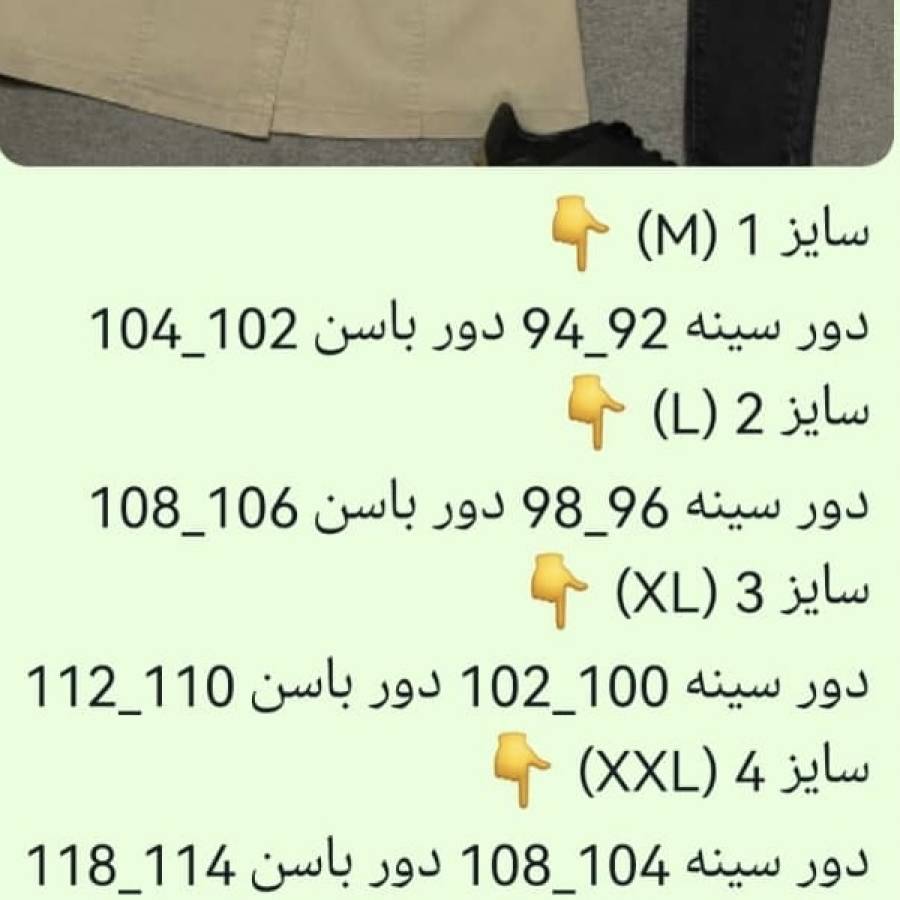 راهنمای سایز بندی محصول