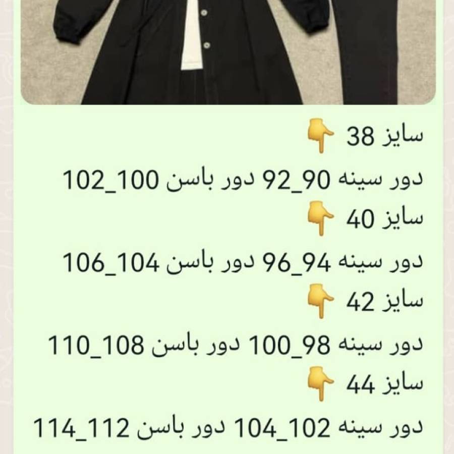 راهنمای سایز بندی محصول