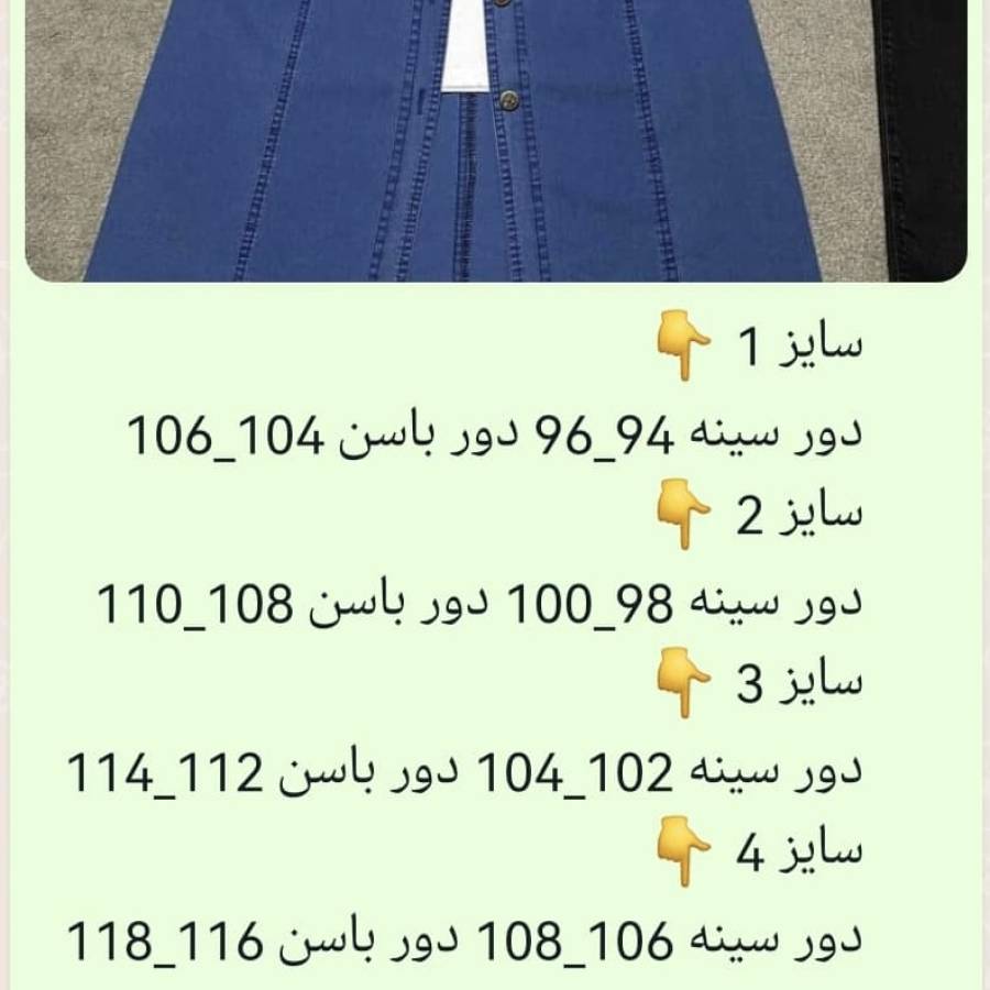 راهنمای سایز بندی محصول
