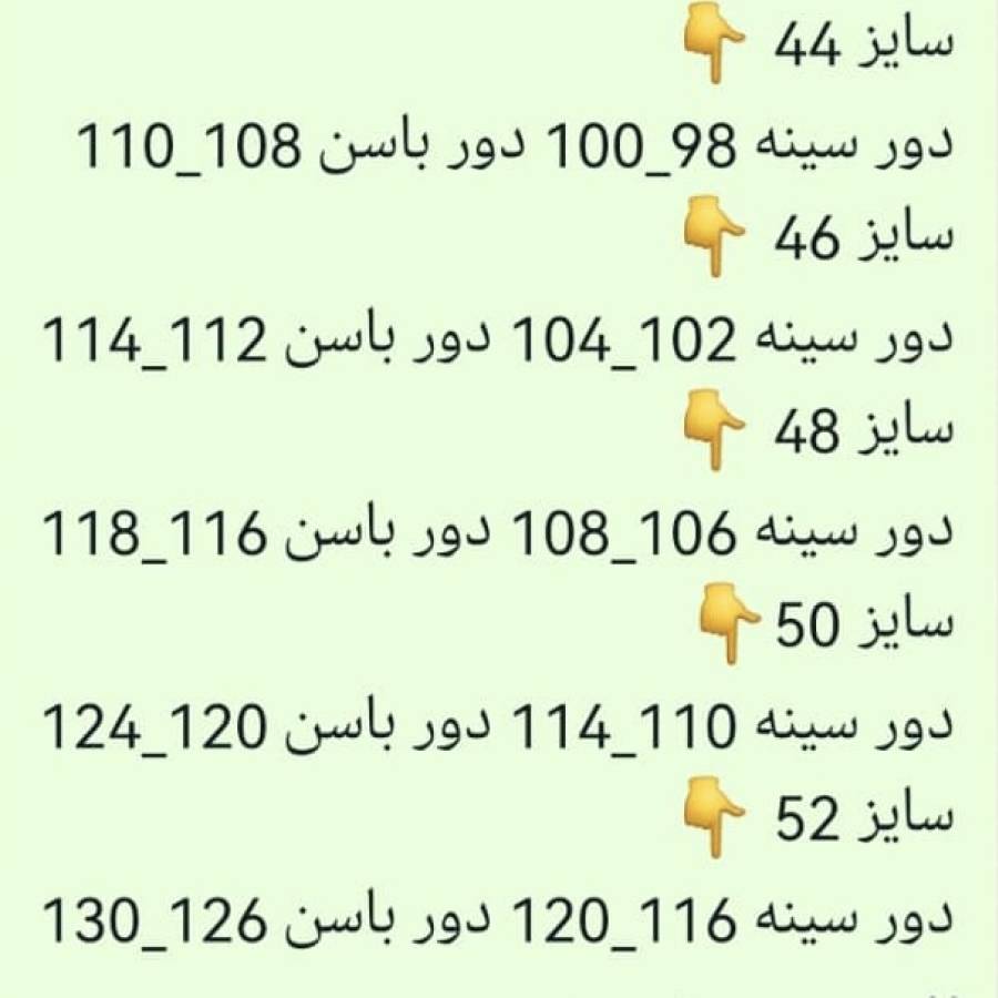راهنمای سایز بندی محصول