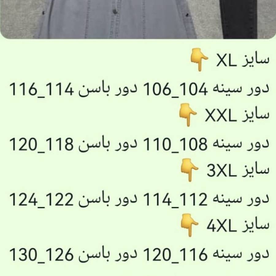 راهنمای سایز بندی محصول