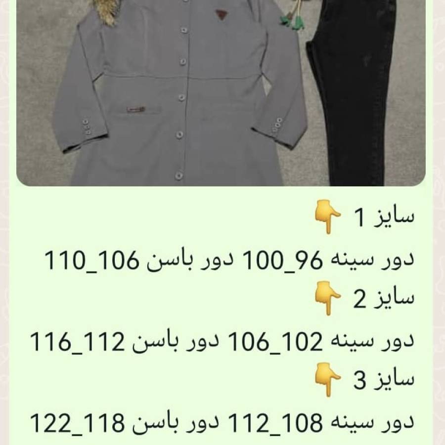 راهنمای سایز بندی محصول