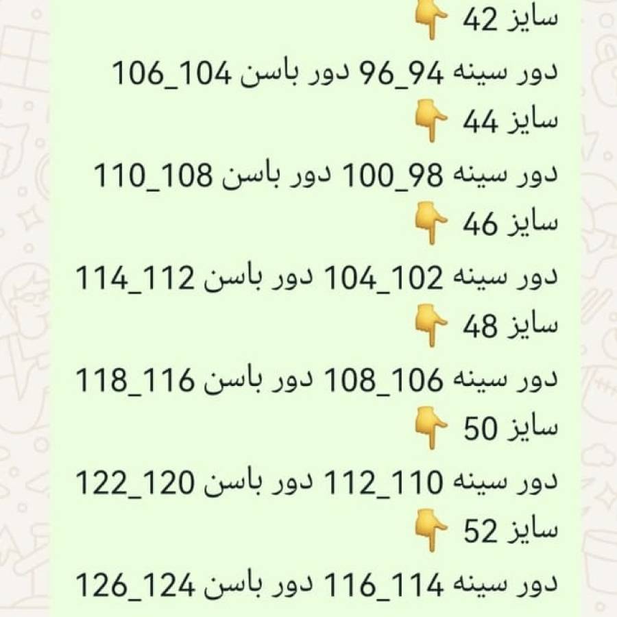 راهنمای سایز بندی محصول