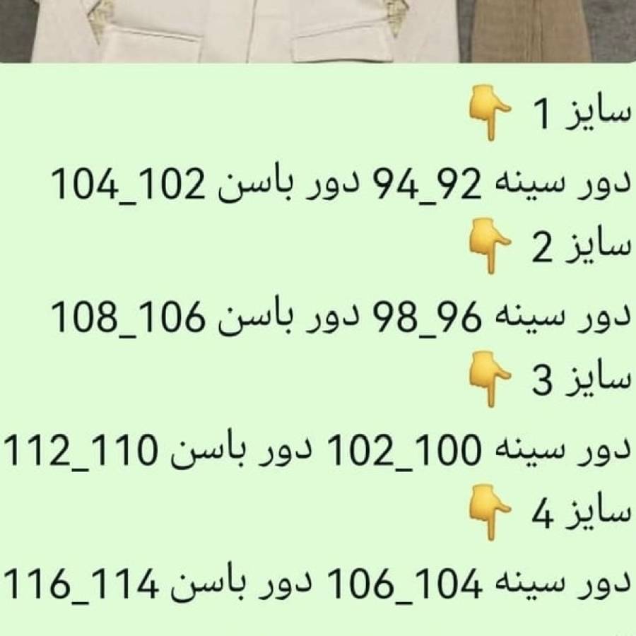 راهنمای سایز بندی محصول