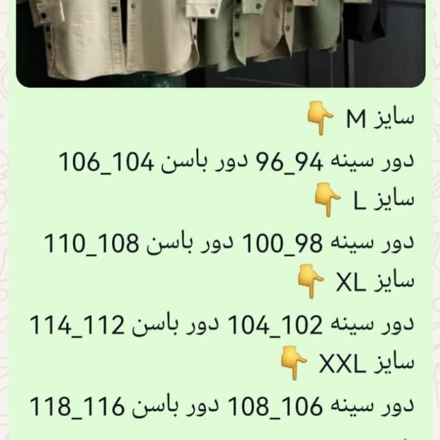 راهنمای سایز بندی محصول