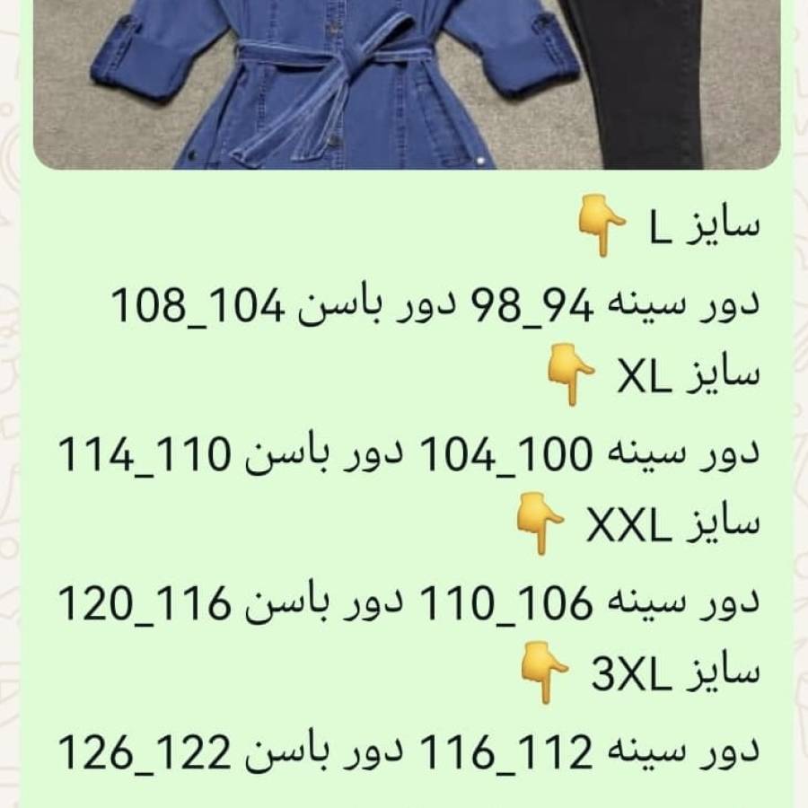 راهنمای سایز بندی محصول