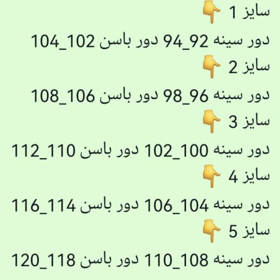 راهنمای سایز بندی محصول