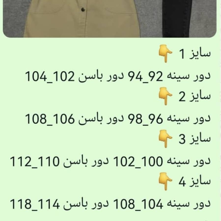 راهنمای سایز بندی محصول