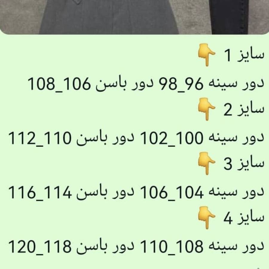 راهنمای سایز بندی محصول