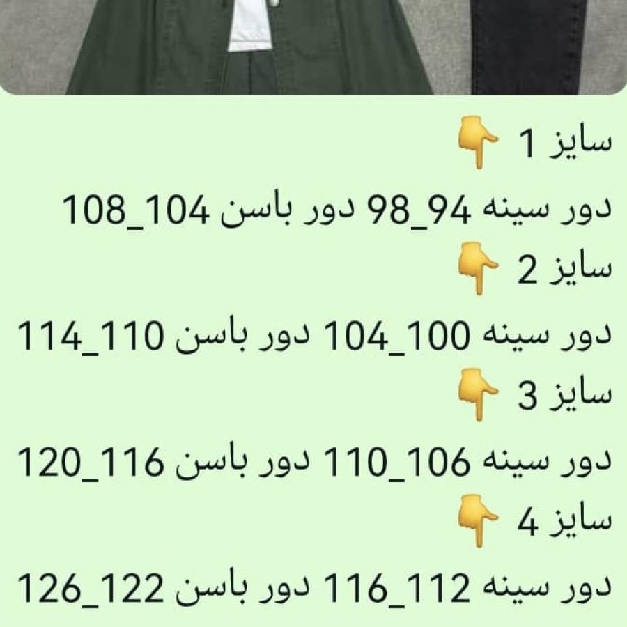 راهنمای سایز بندی محصول