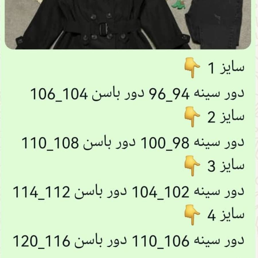 راهنمای سایز بندی محصول