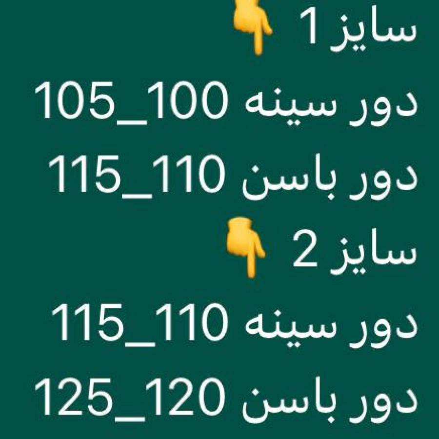 راهنمای سایز بندی محصول