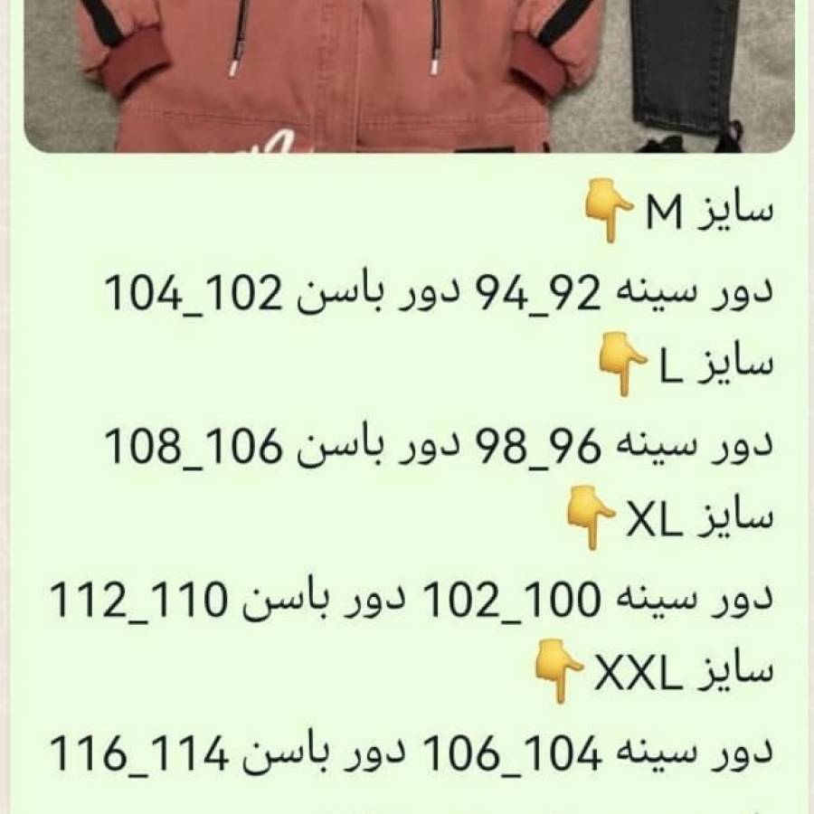 راهنمای سایز بندی محصول