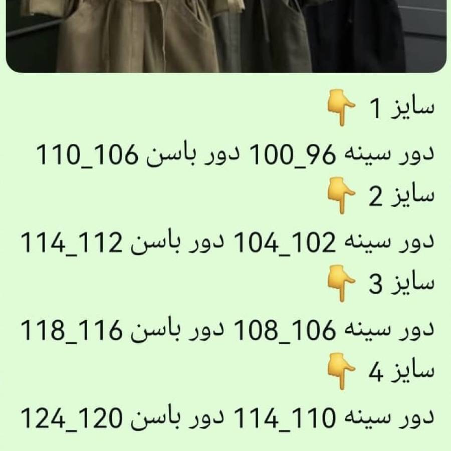 راهنمای سایز بندی محصول