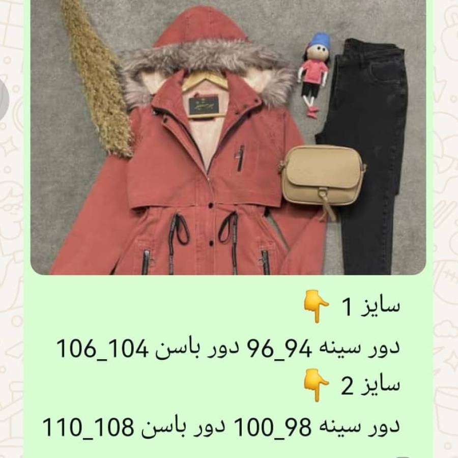 راهنمای سایز بندی محصول