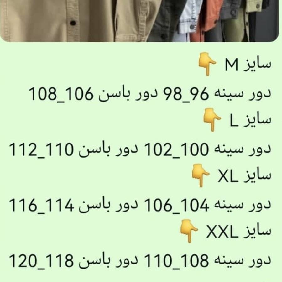 راهنمای سایز بندی محصول