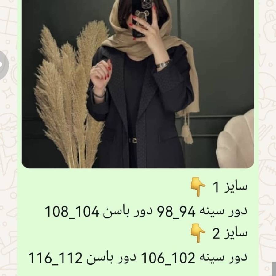 راهنمای سایز بندی محصول