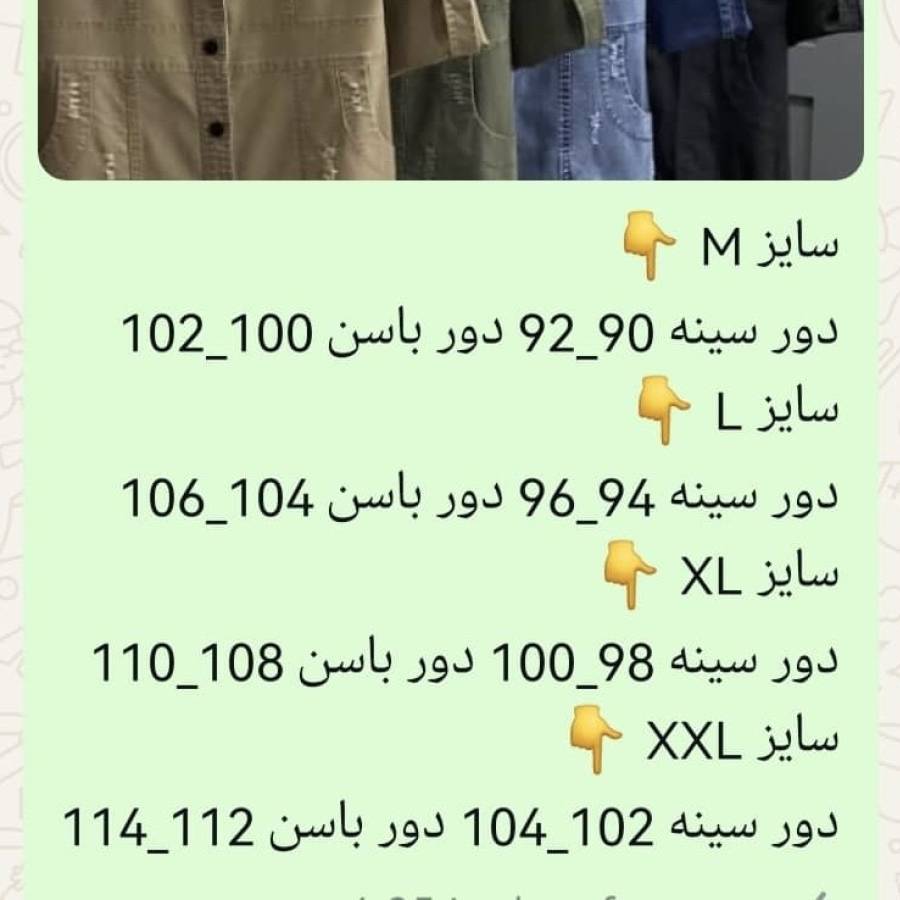 راهنمای سایز بندی محصول