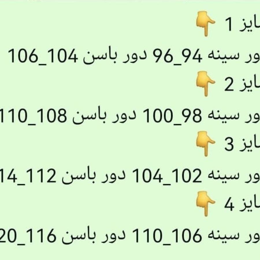 راهنمای سایز بندی محصول