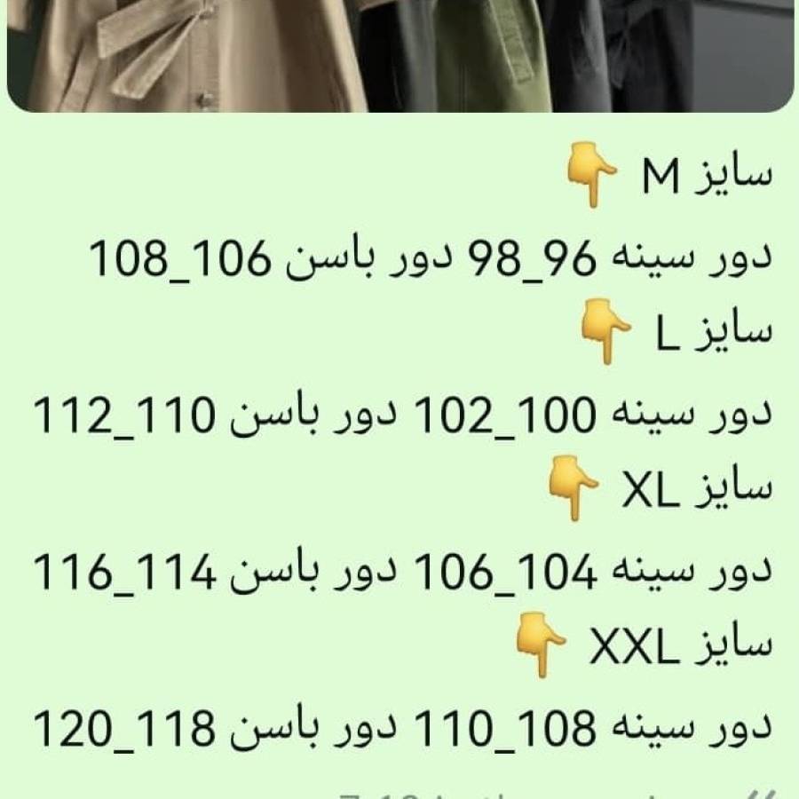 راهنمای سایز بندی محصول