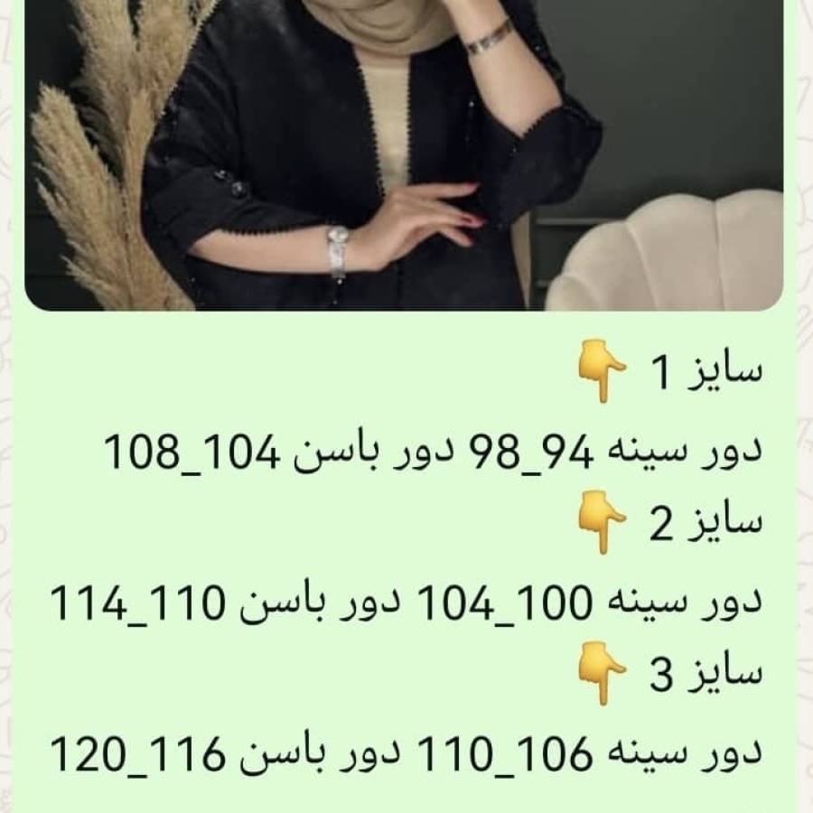 راهنمای سایز بندی محصول