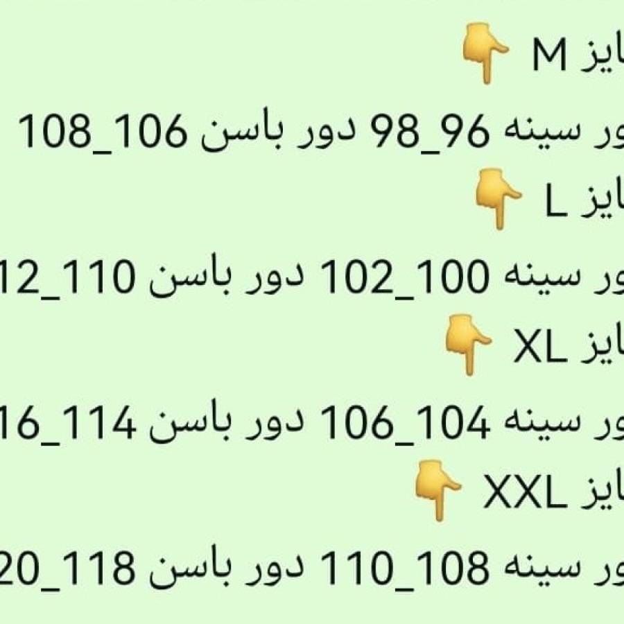 راهنمای سایز بندی محصول