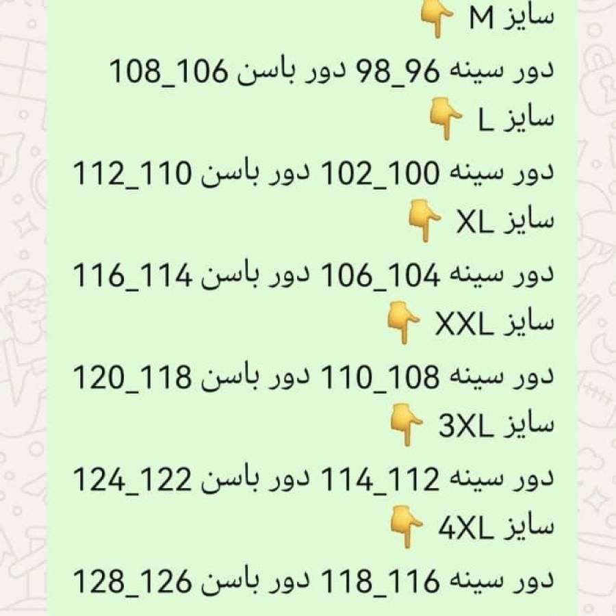 راهنمای سایز بندی محصول