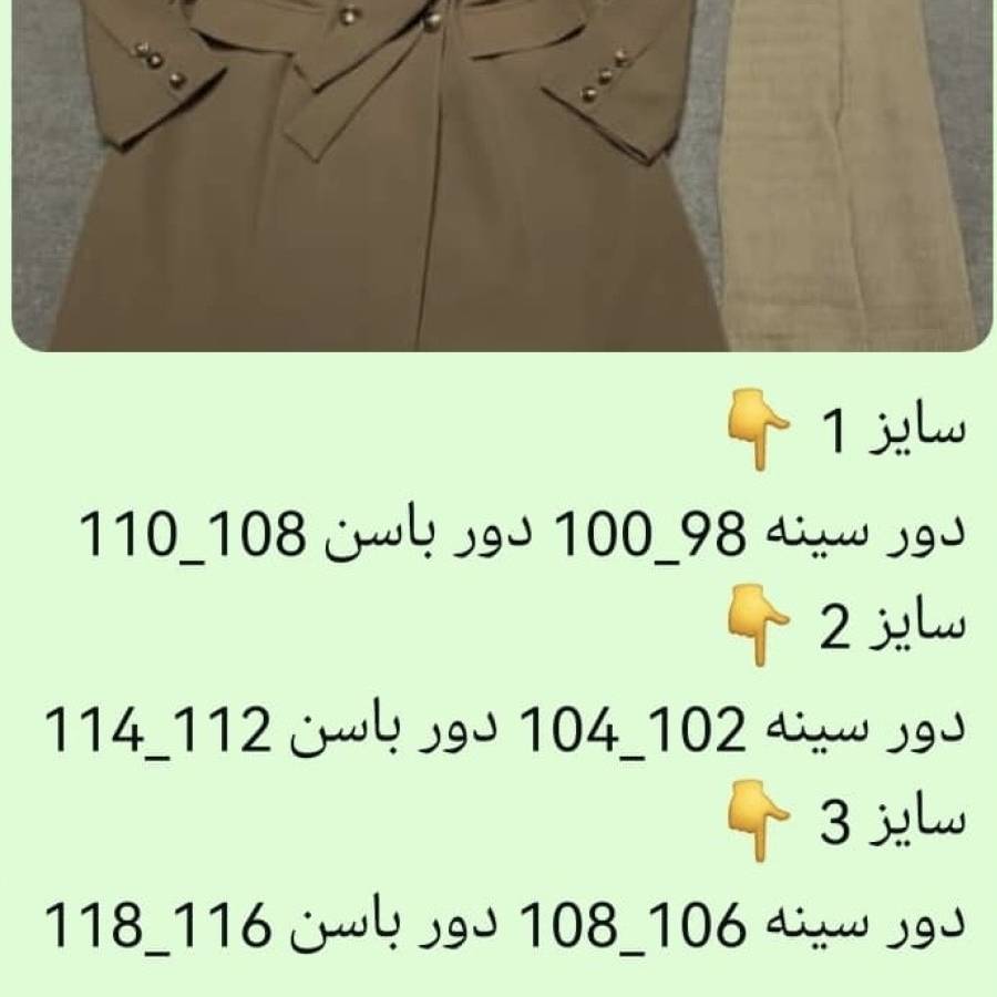 راهنمای سایز بندی محصول