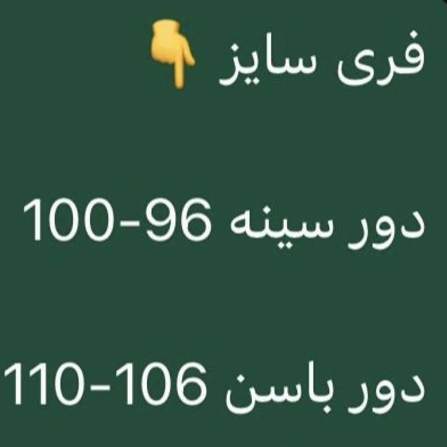 راهنمای سایز بندی محصول