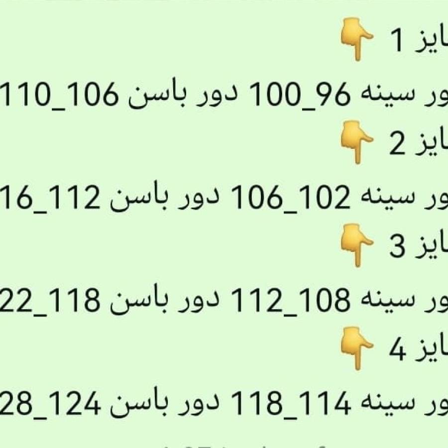 راهنمای سایز بندی محصول