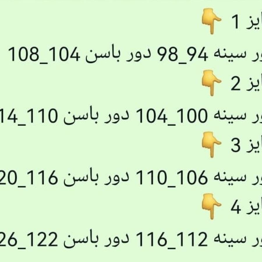 راهنمای سایز بندی محصول