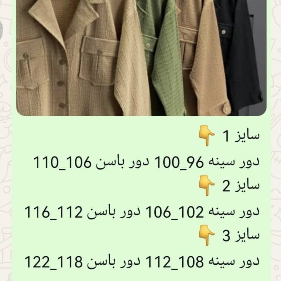 راهنمای سایز بندی محصول