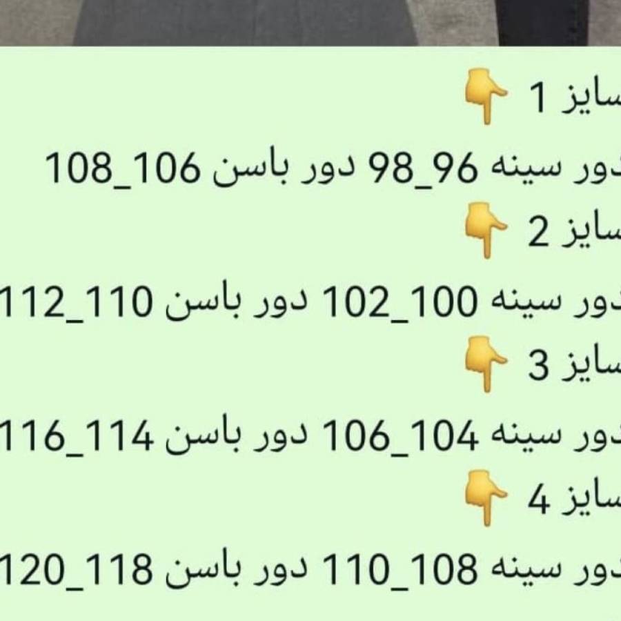 راهنمای سایز بندی محصول