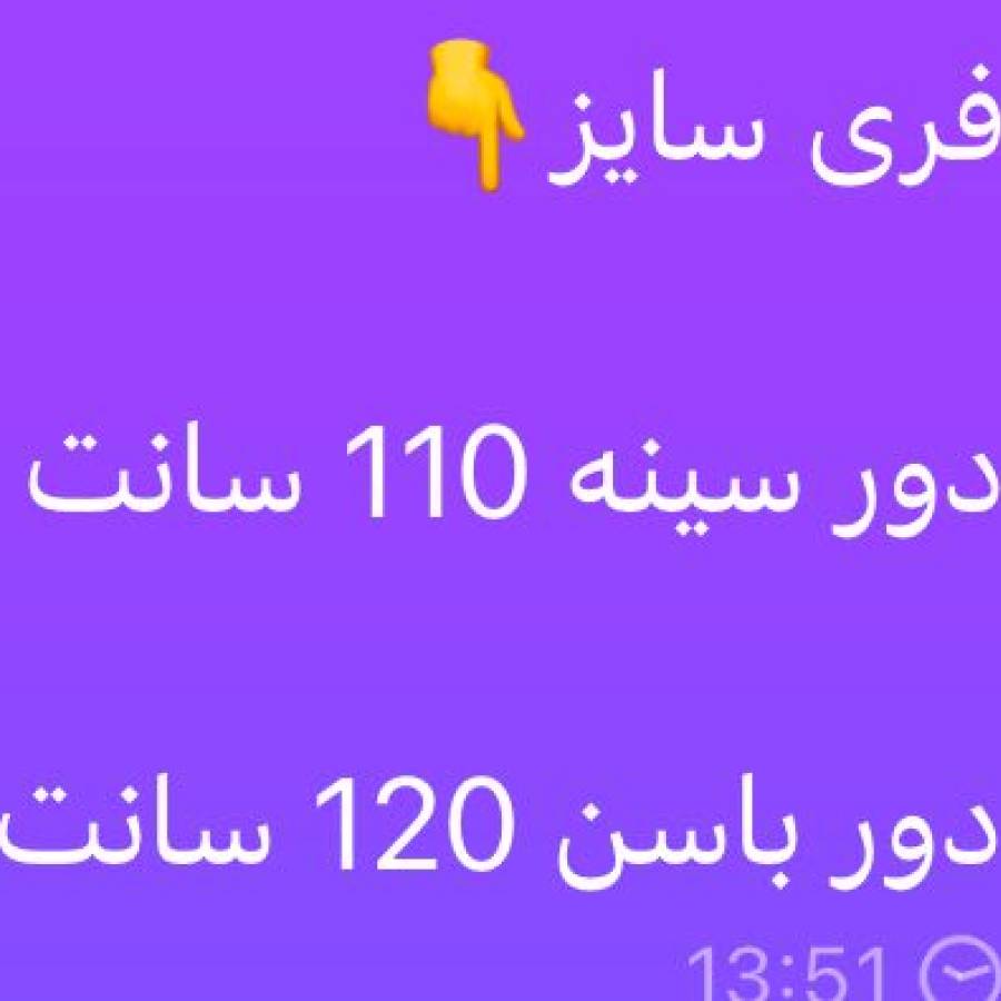 راهنمای سایز بندی محصول