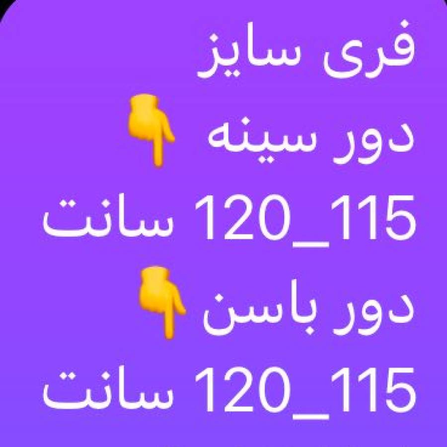 راهنمای سایز بندی محصول