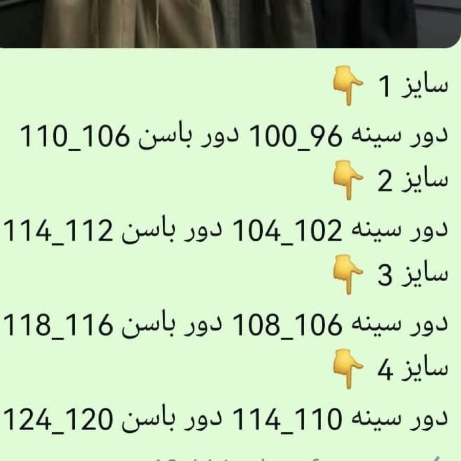 راهنمای سایز بندی محصول