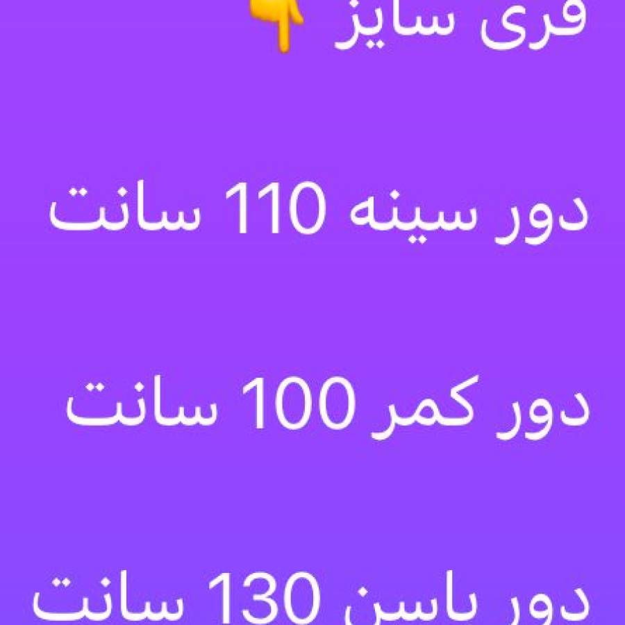 راهنمای سایز بندی محصول