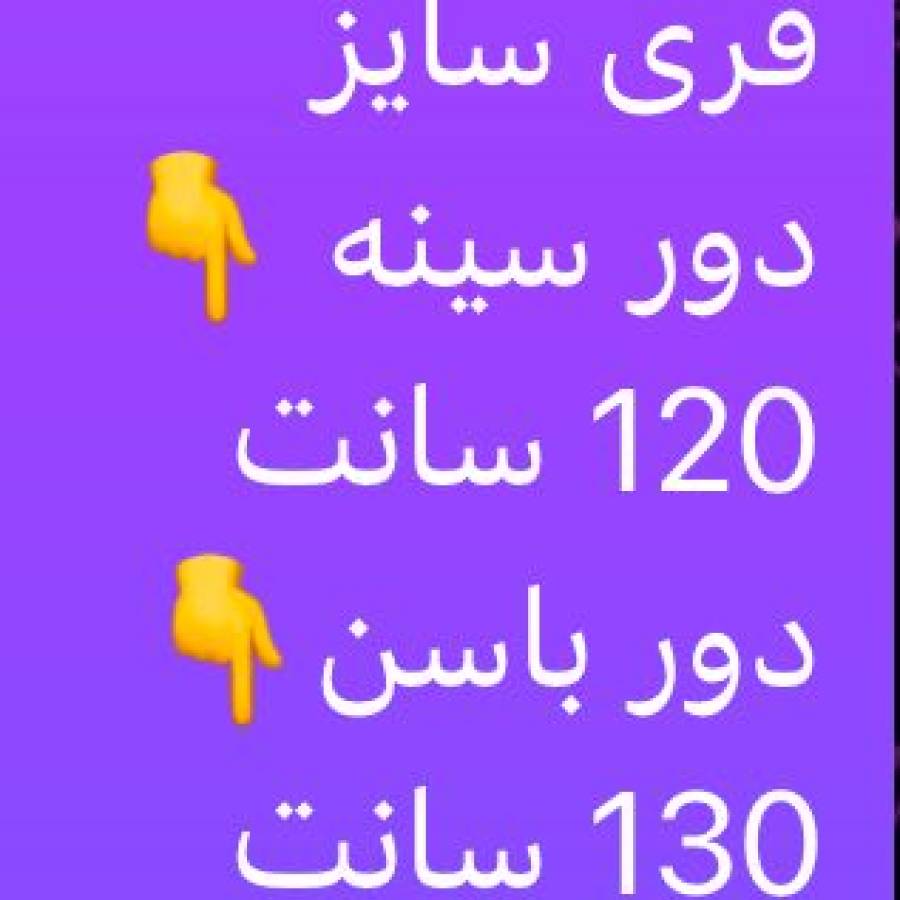 راهنمای سایز بندی محصول
