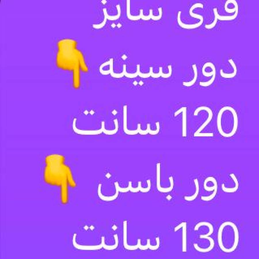 راهنمای سایز بندی محصول