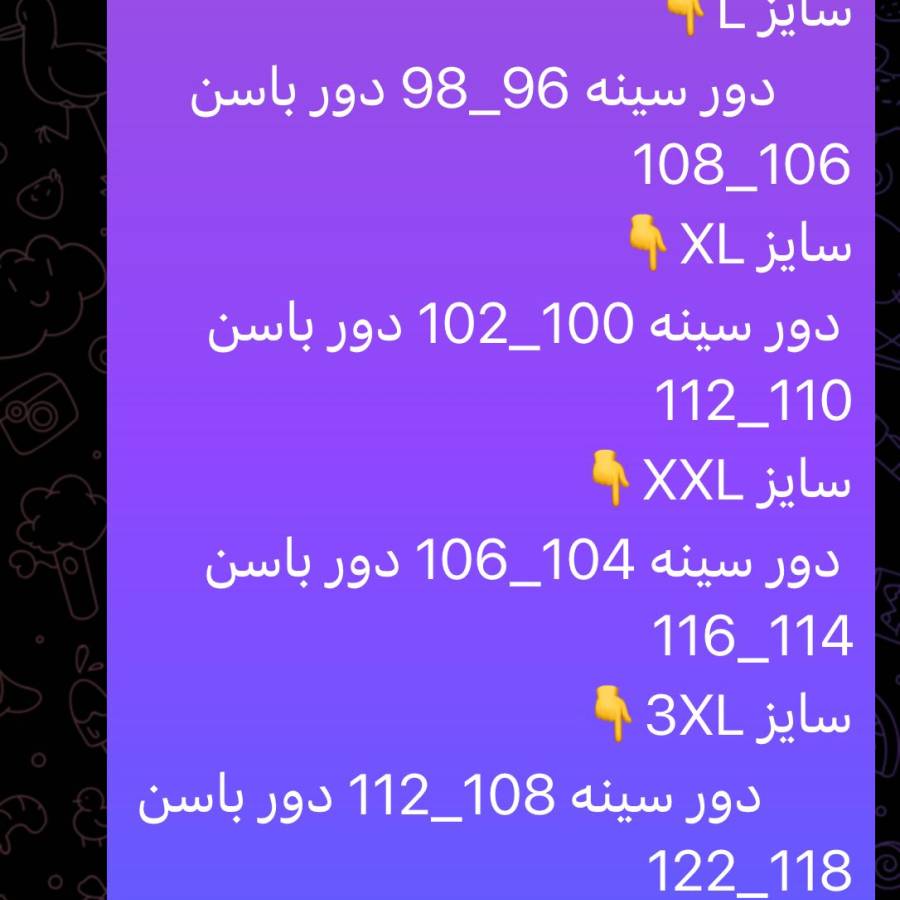 راهنمای سایز بندی محصول