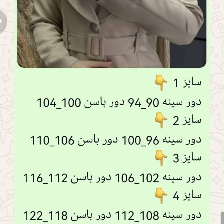 راهنمای سایز بندی محصول