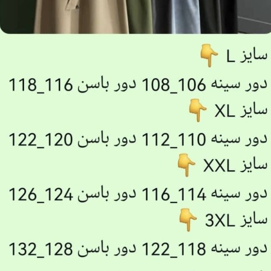 راهنمای سایز بندی محصول