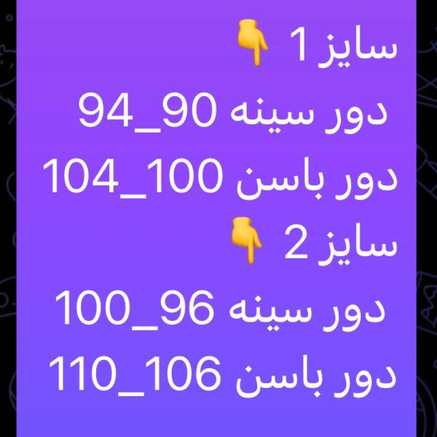 راهنمای سایز بندی محصول
