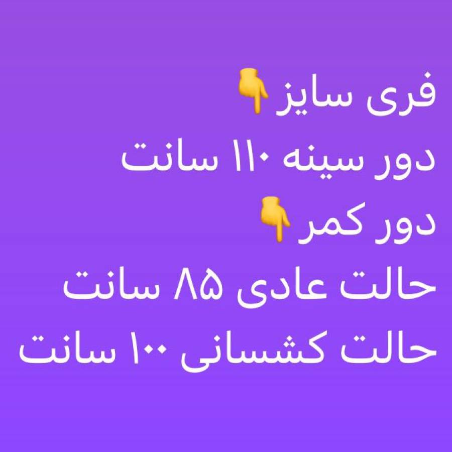راهنمای سایز بندی محصول
