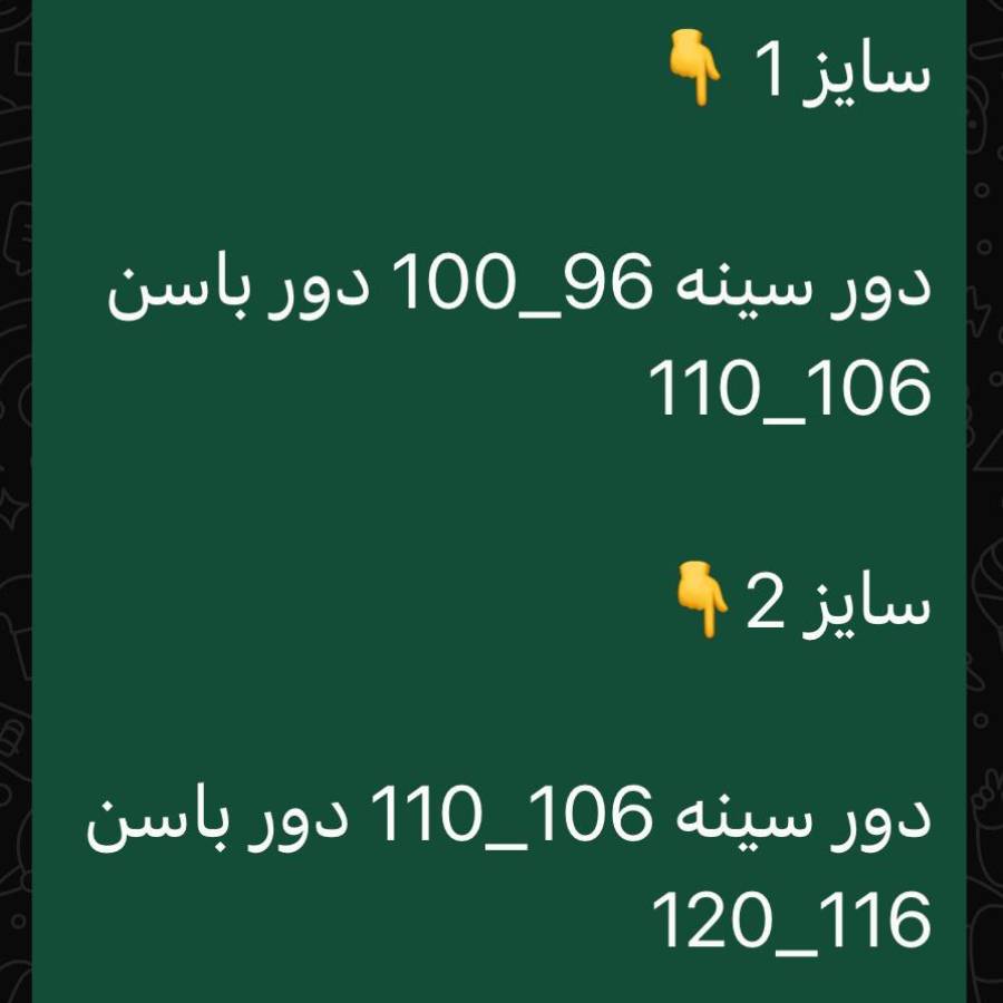 راهنمای سایز بندی محصول