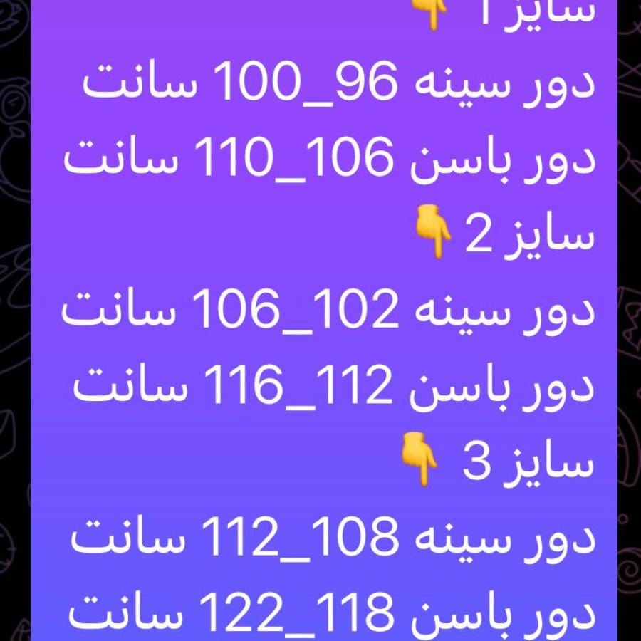 راهنمای سایز بندی محصول