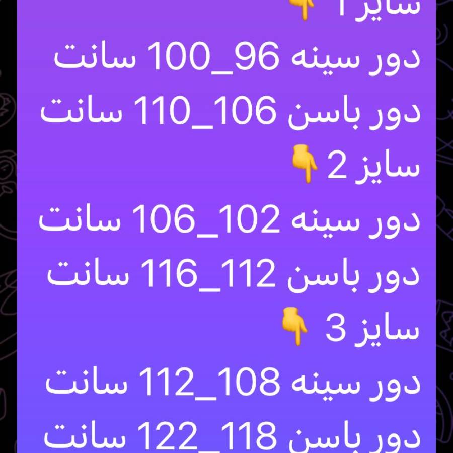 راهنمای سایز بندی محصول