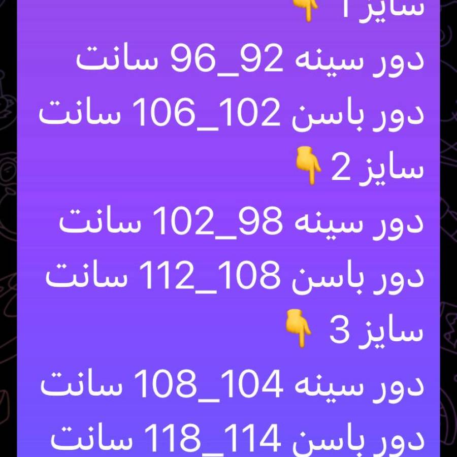 راهنمای سایز بندی محصول